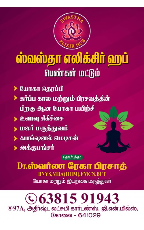 SWASTHA ELIXIR HUB