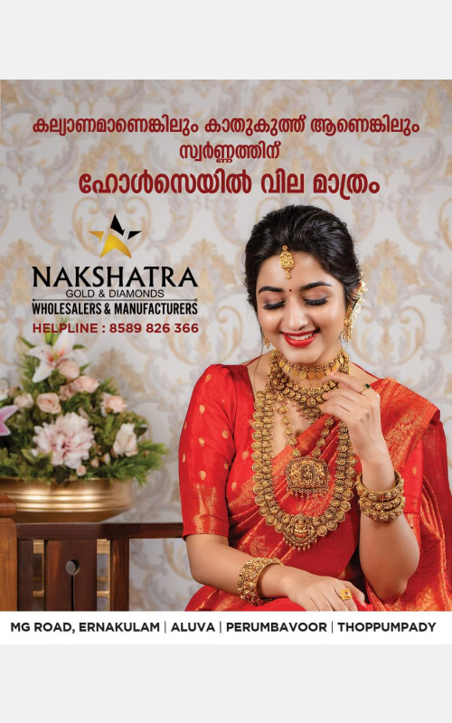 NAKSHATRA GOLD AND DIAMONDS